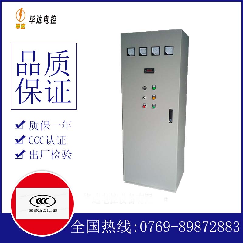 安次软启动控制柜