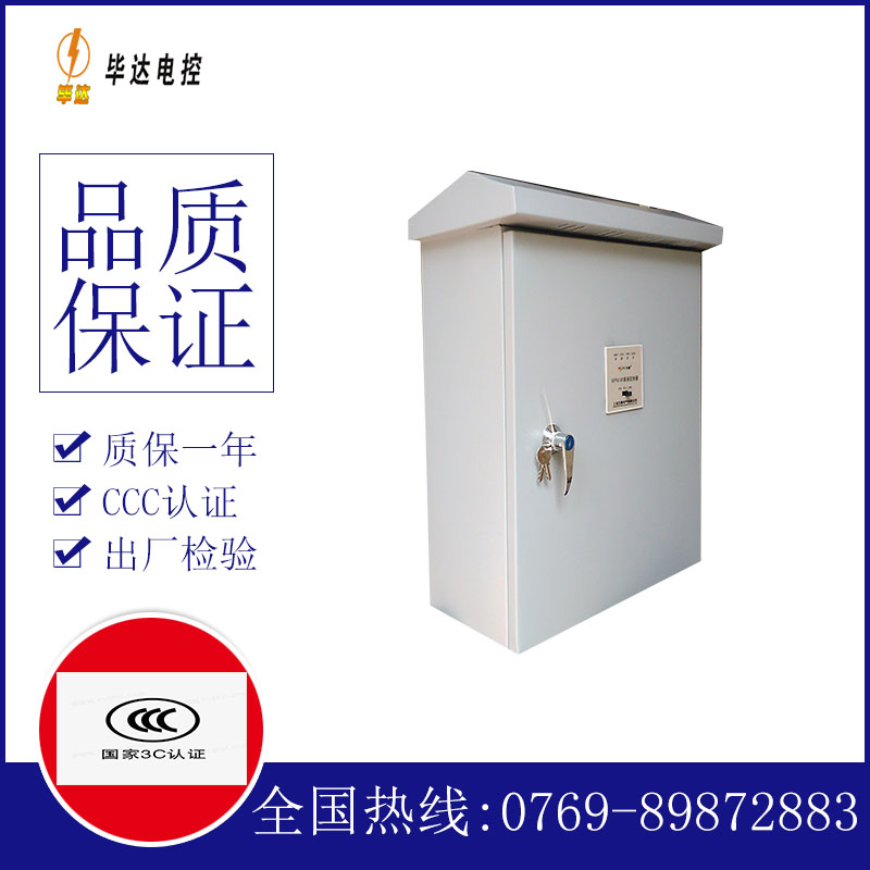 安次排污泵控制箱